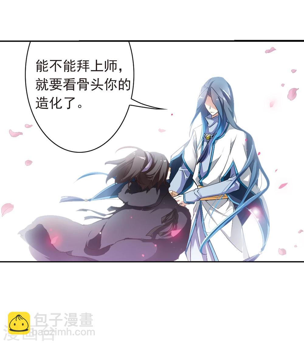 第17话 初闻妖神-第17话