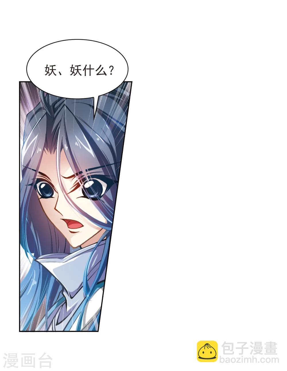 第17话 初闻妖神-第17话