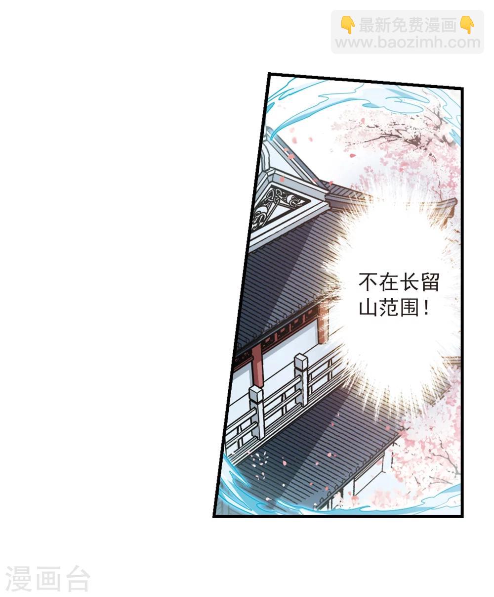 花千骨 - 第160话 无以为报(2) - 5