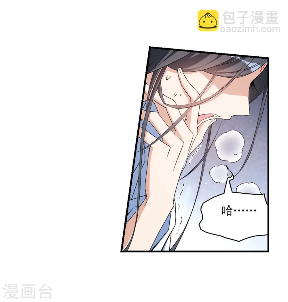 花千骨 - 第160话 无以为报(2) - 5