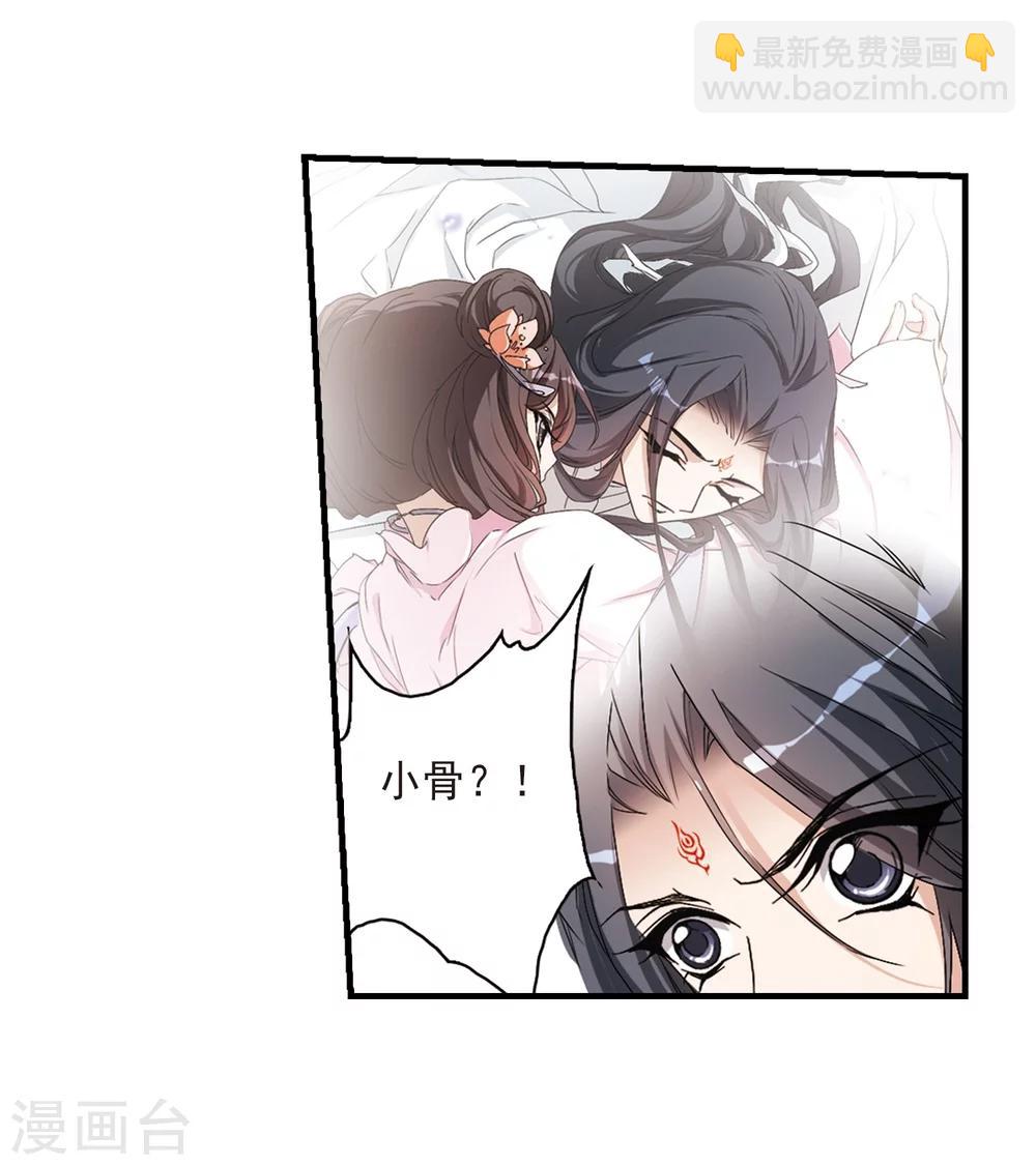 花千骨 - 第160话 无以为报(2) - 7
