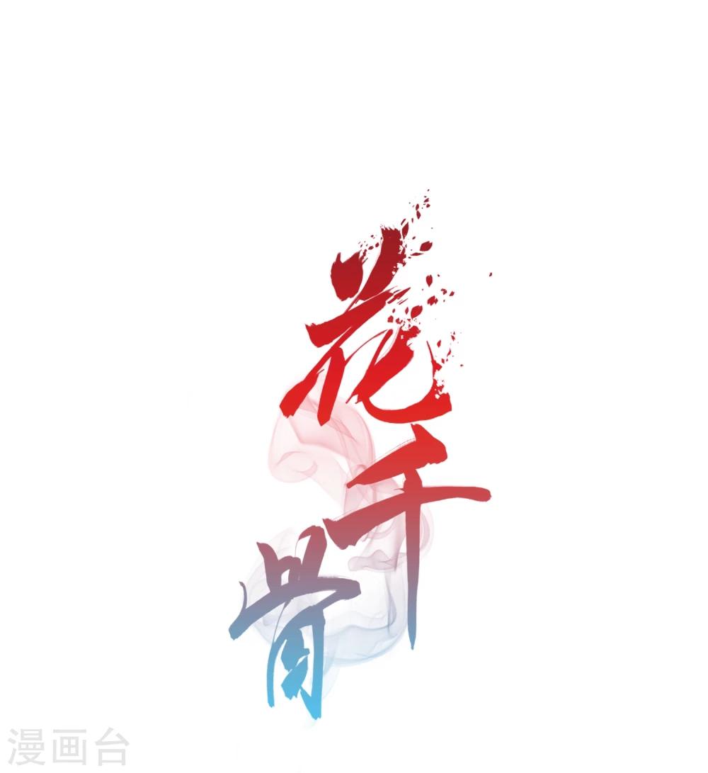 第19话 群仙之宴(2)-第19话