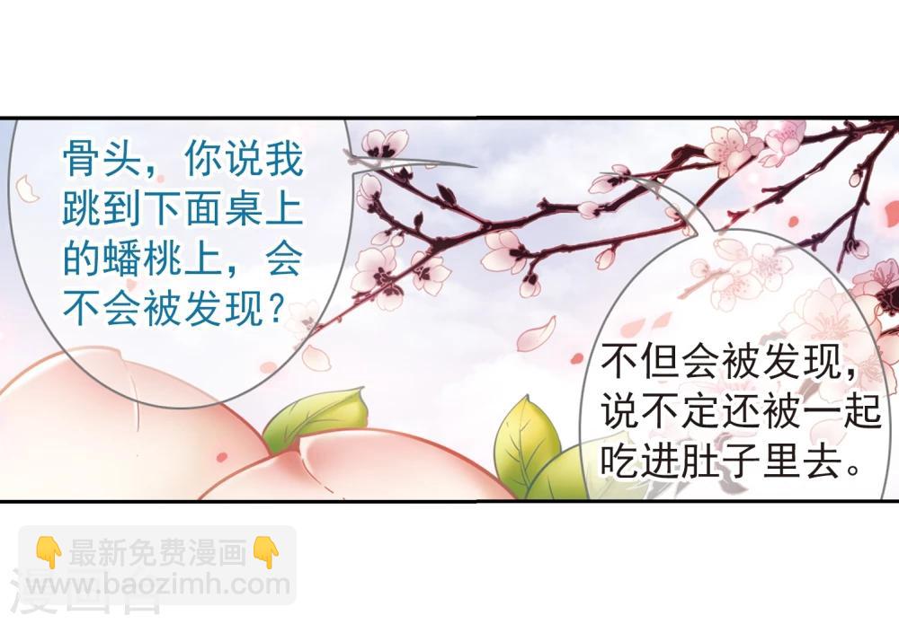 第19话 群仙之宴(2)-第19话