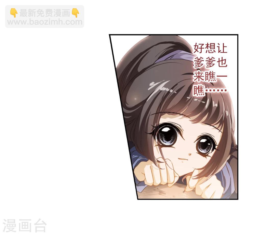 第19话 群仙之宴(2)-第19话