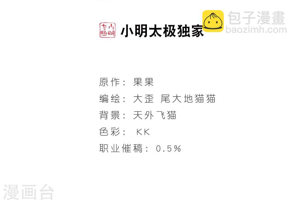 第19话 群仙之宴(2)-第19话