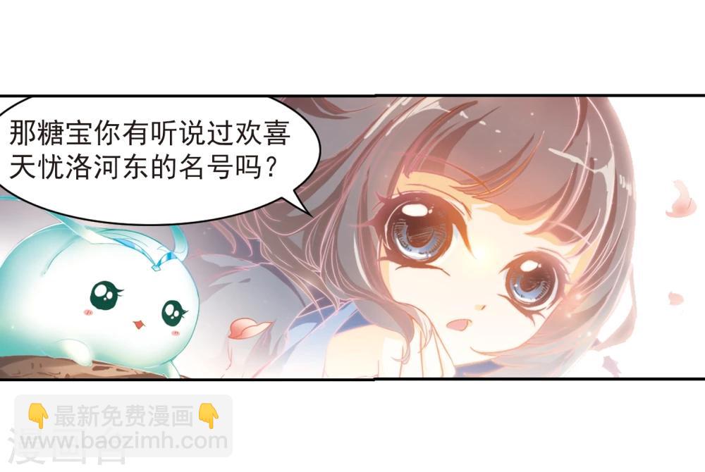 第19话 群仙之宴(2)-第19话