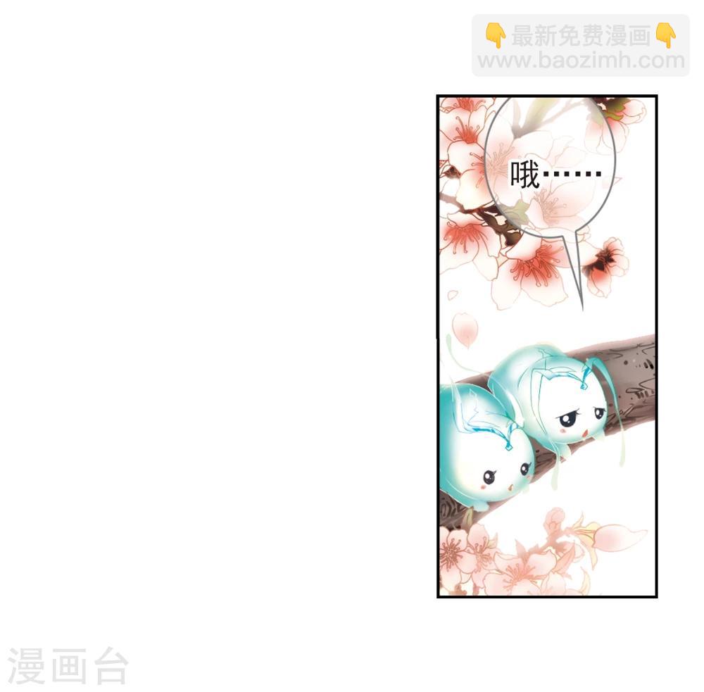 第19话 群仙之宴(2)-第19话