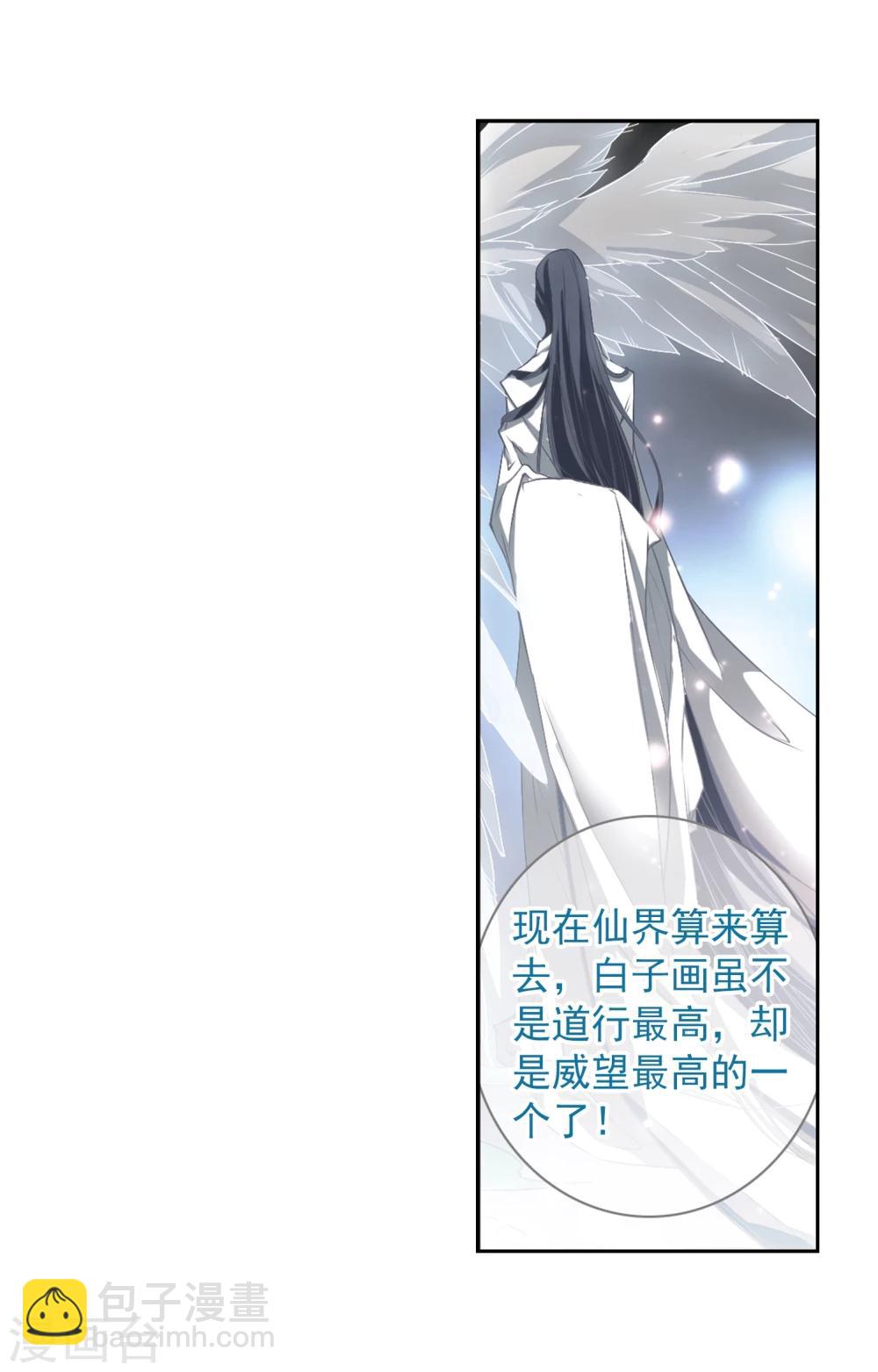 第19话 群仙之宴(2)-第19话