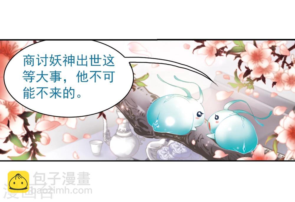 第19话 群仙之宴(2)-第19话