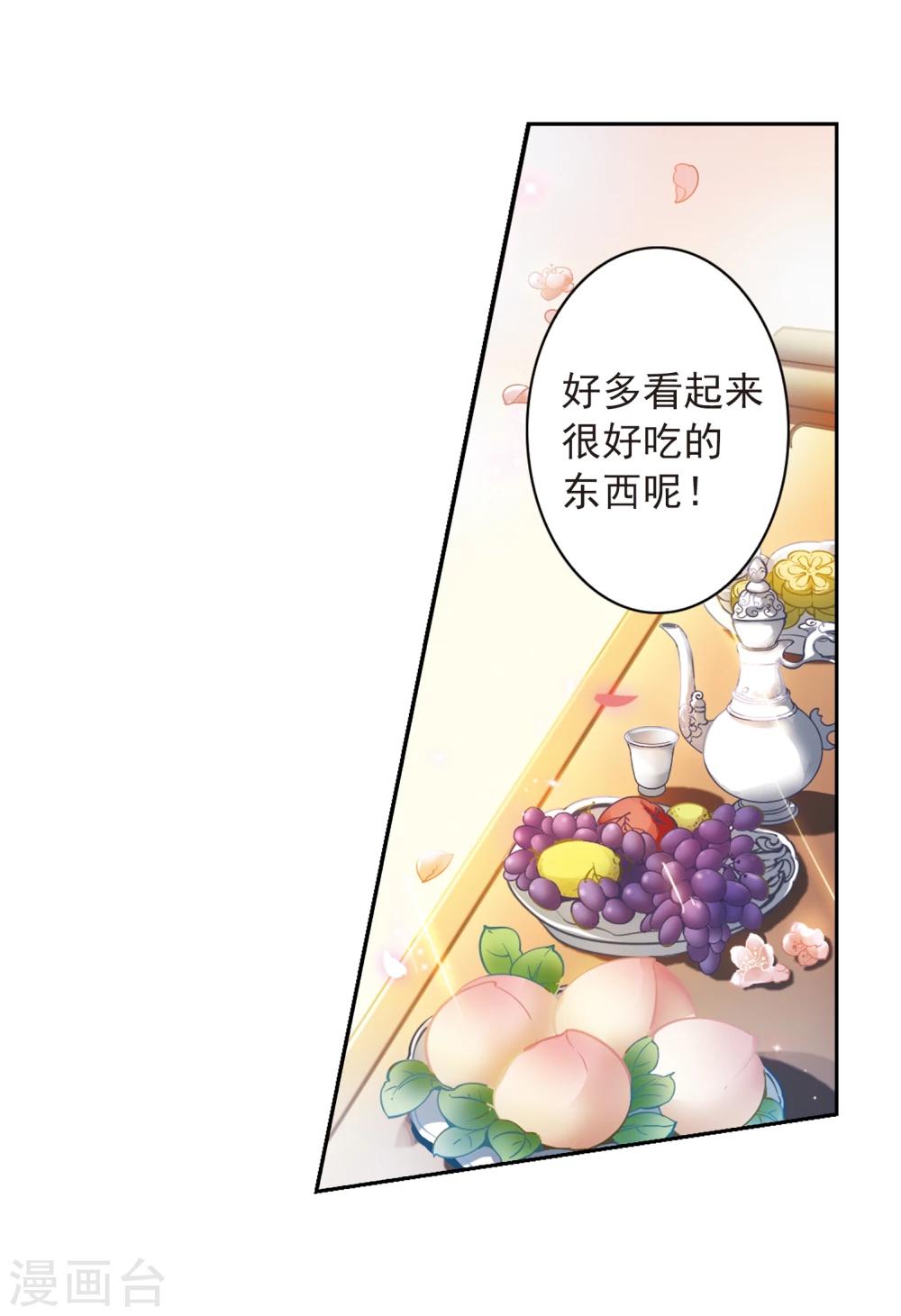 第19话 群仙之宴(2)-第19话