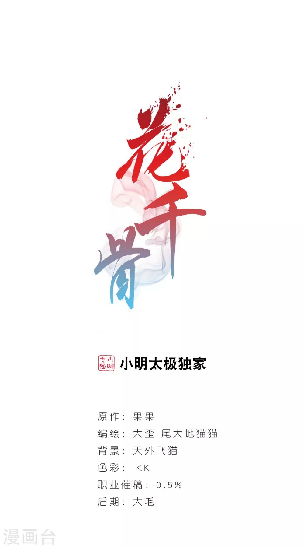 第3话 无泪之人-第3话