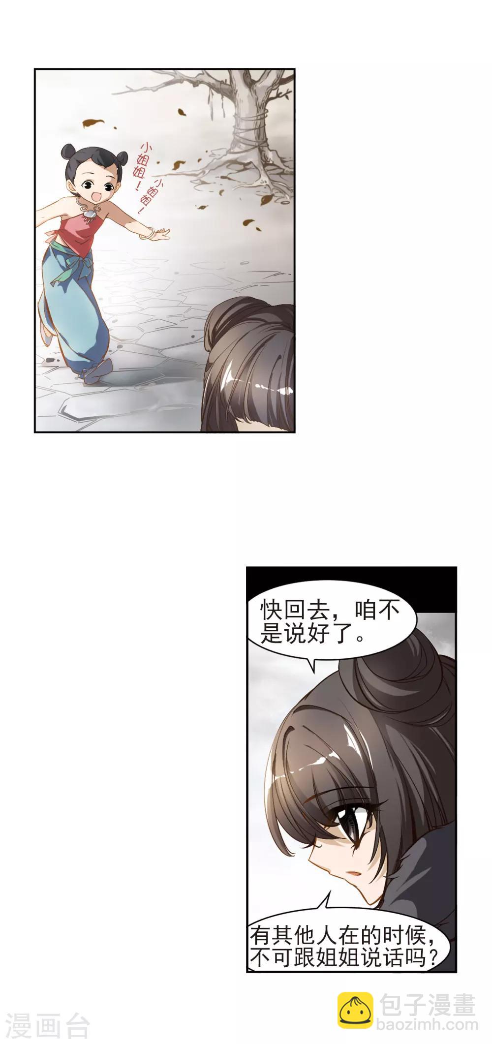 第3话 无泪之人-第3话