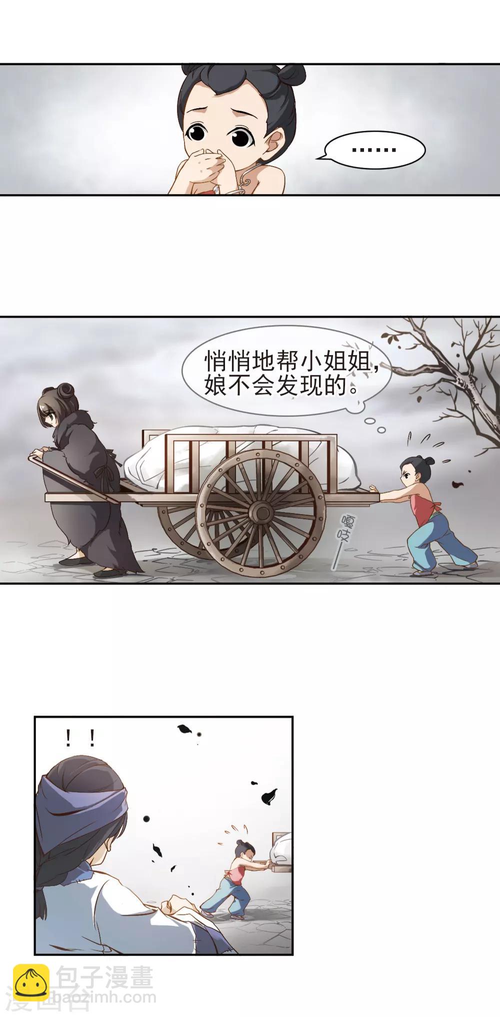 第3话 无泪之人-第3话