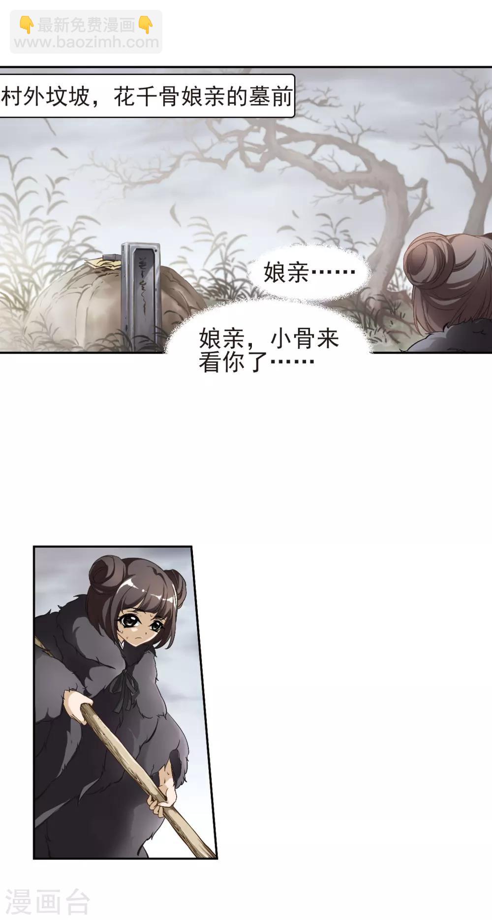 第3话 无泪之人-第3话