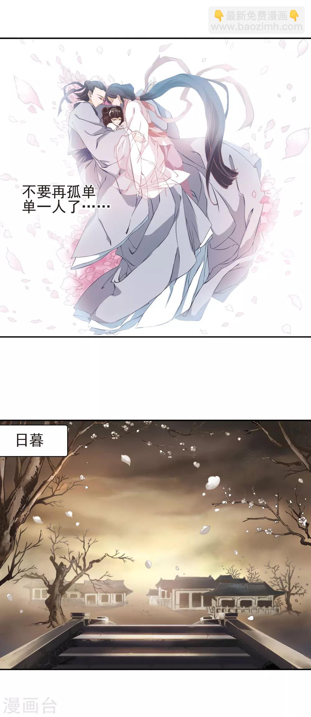 第3话 无泪之人-第3话