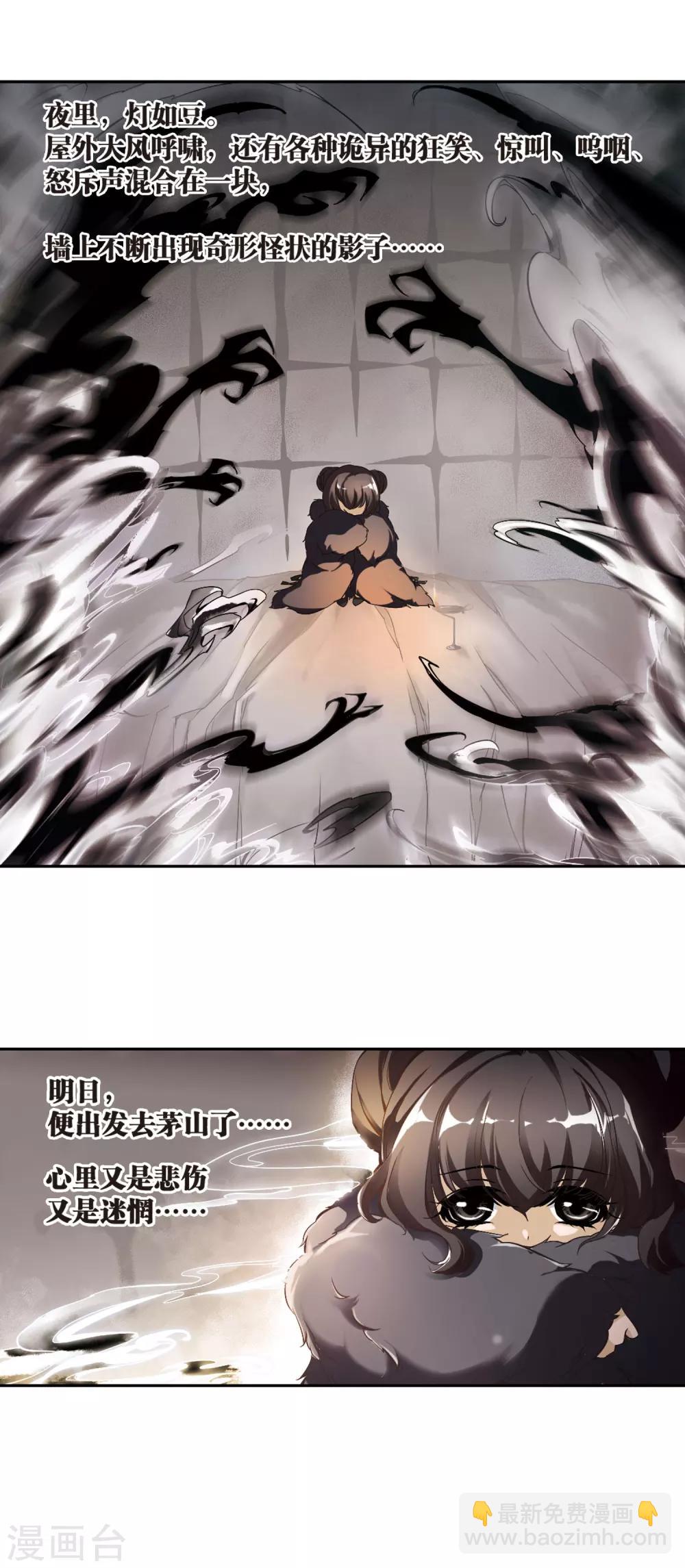 第3话 无泪之人-第3话