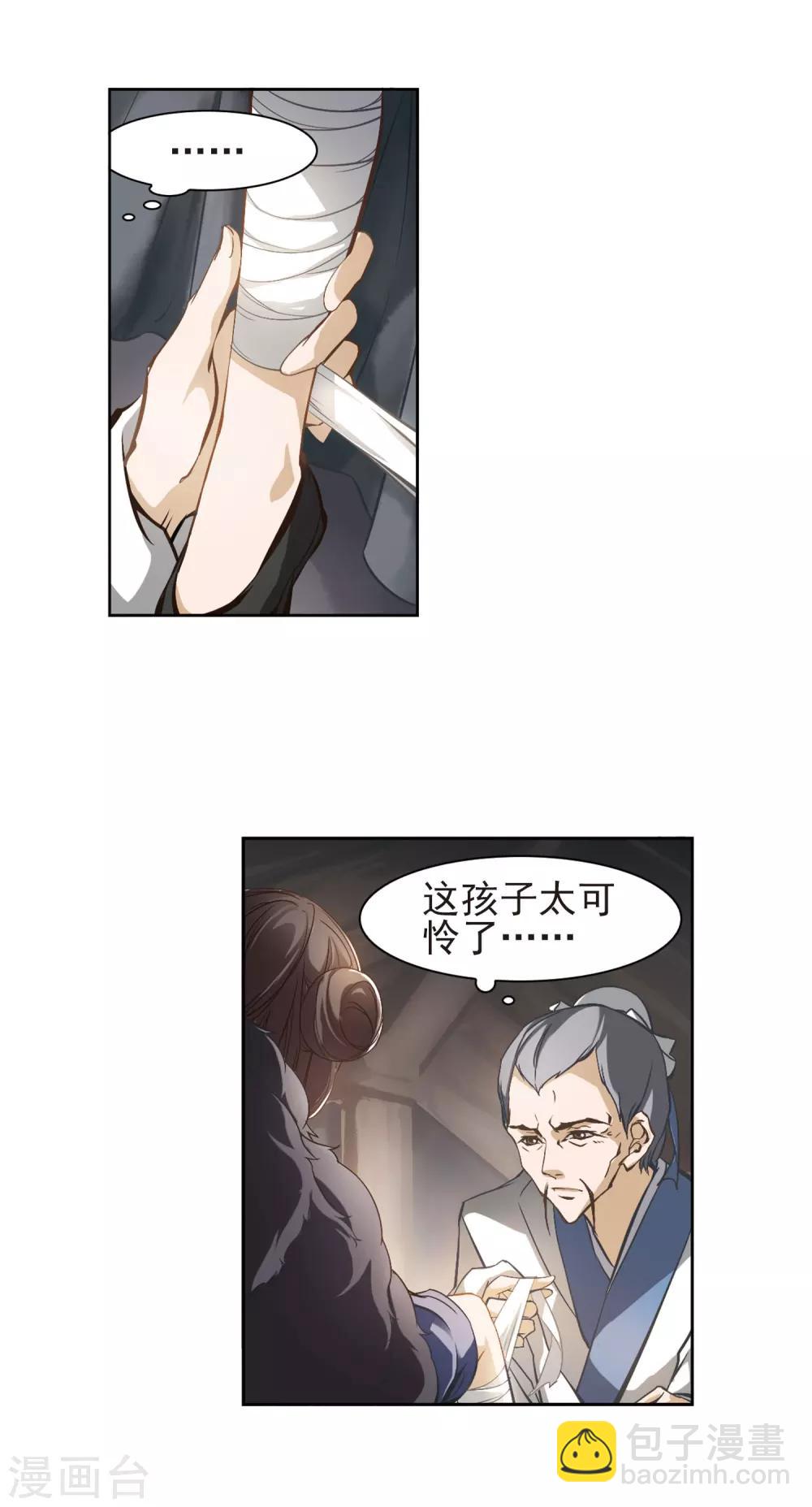 第3话 无泪之人-第3话