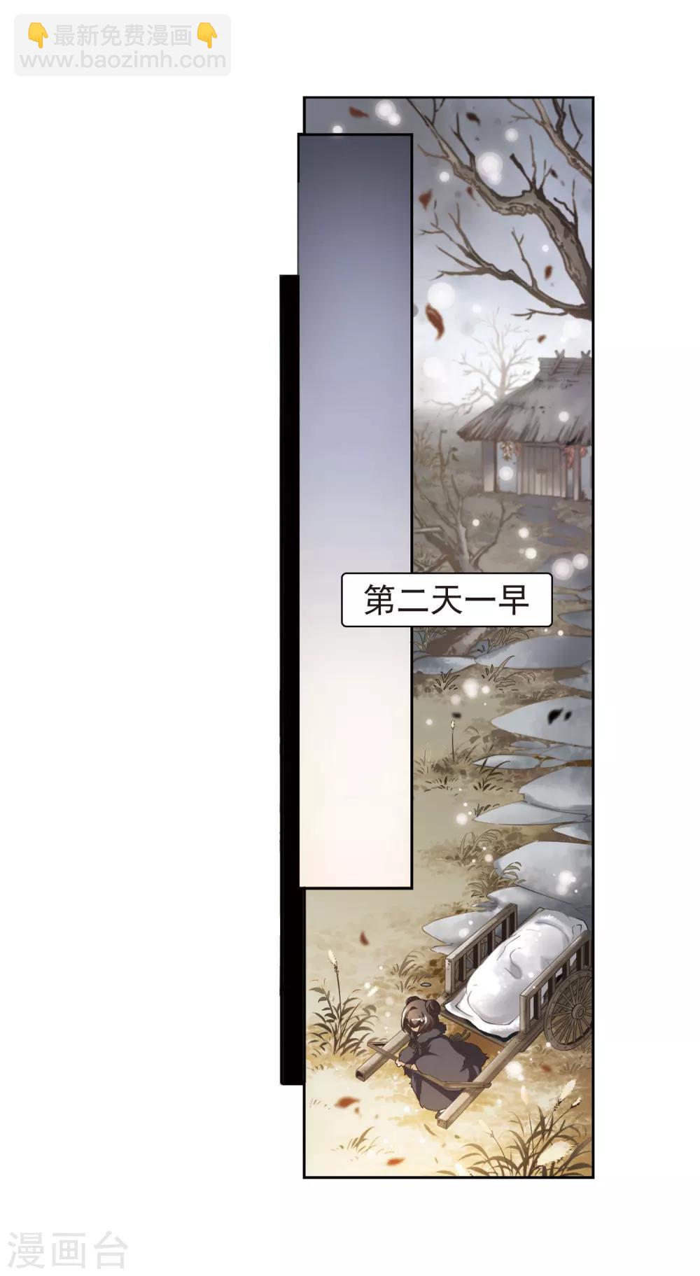 第3话 无泪之人-第3话