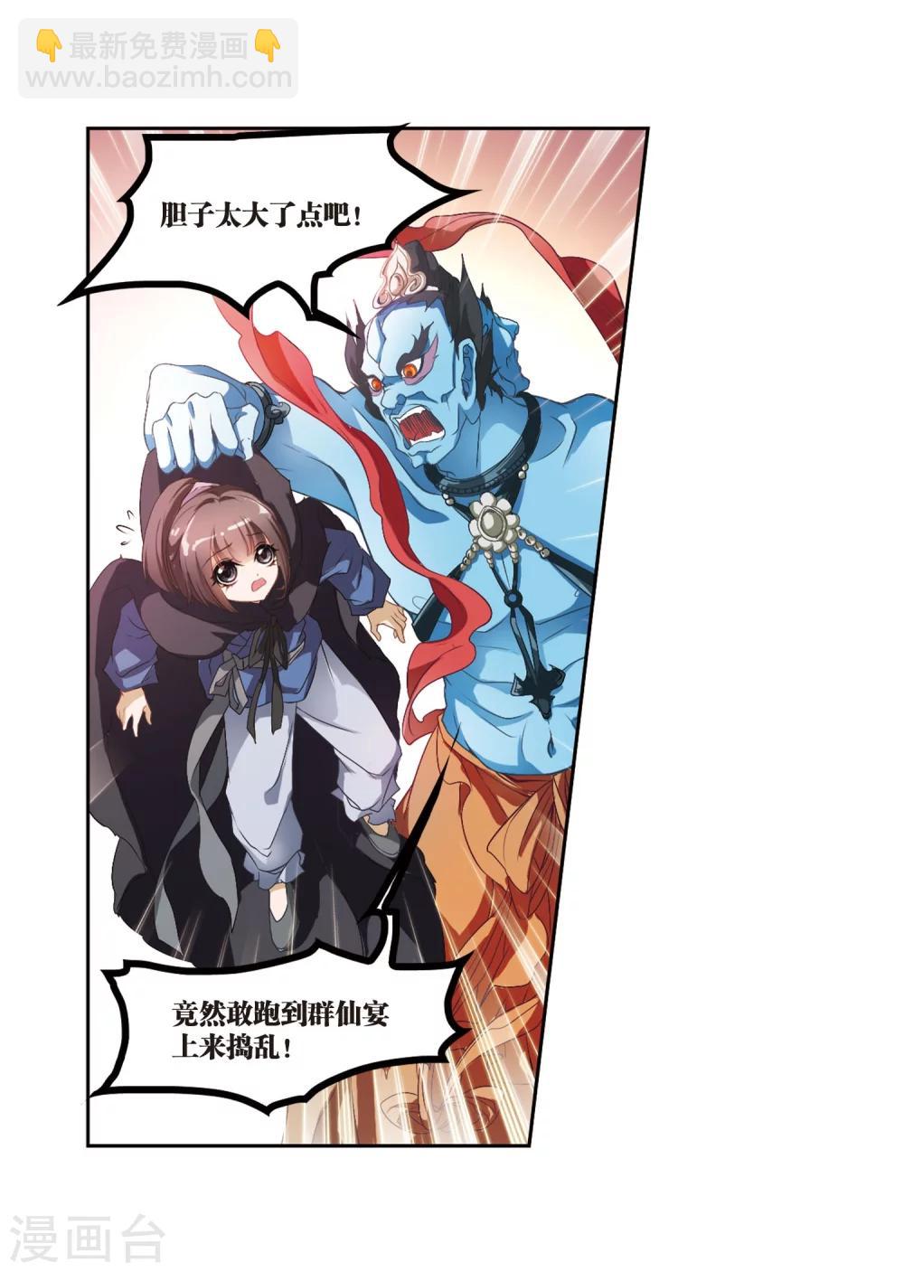 第21话 一年之约(2)-第21话