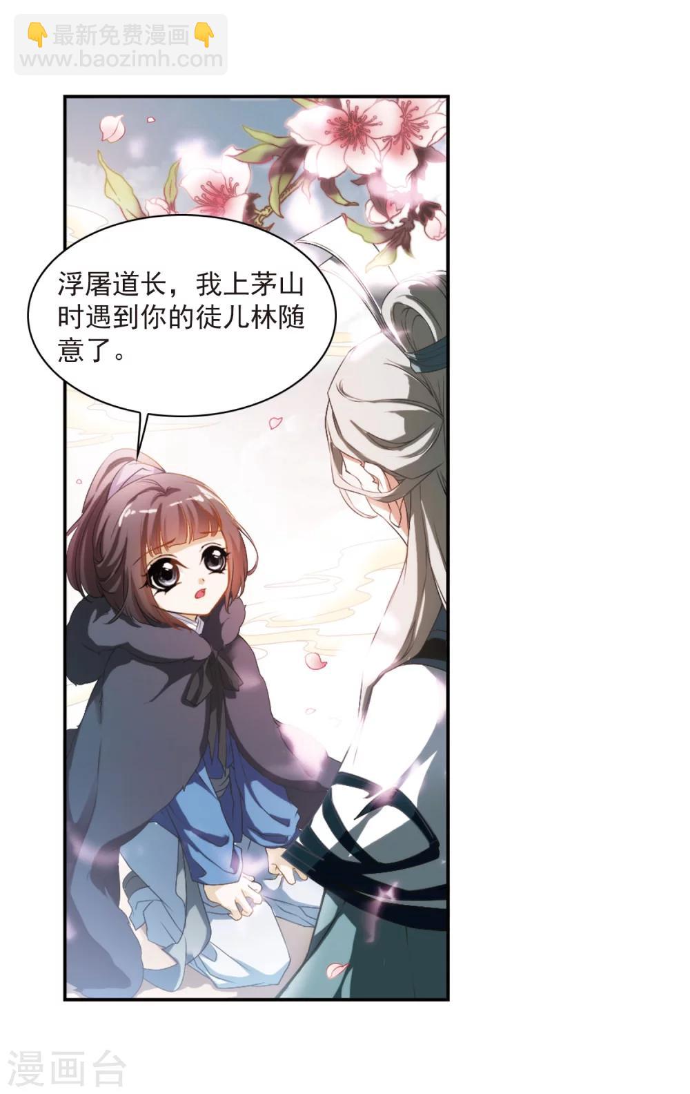 第21话 一年之约(2)-第21话