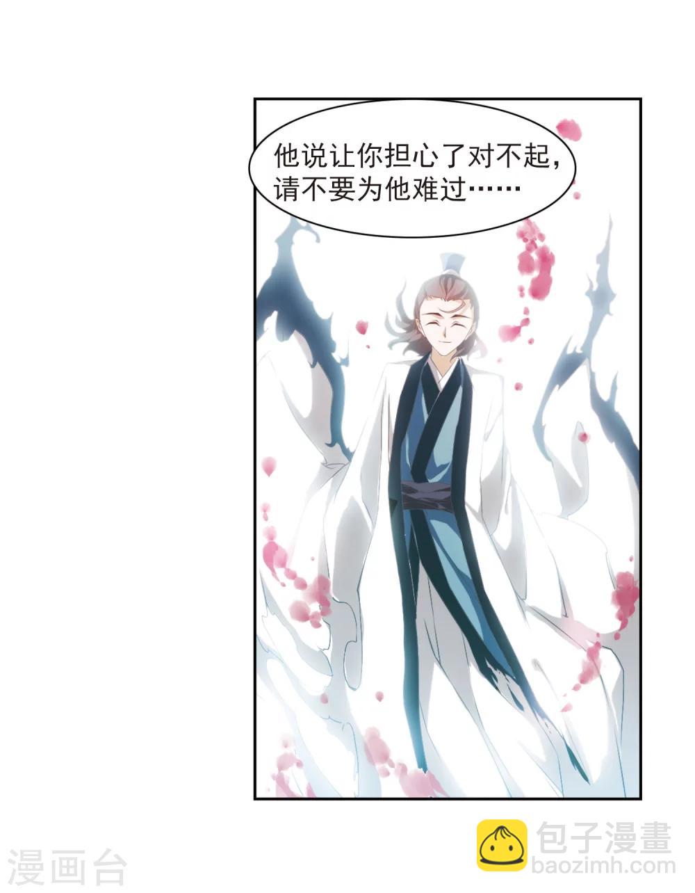 第21话 一年之约(2)-第21话