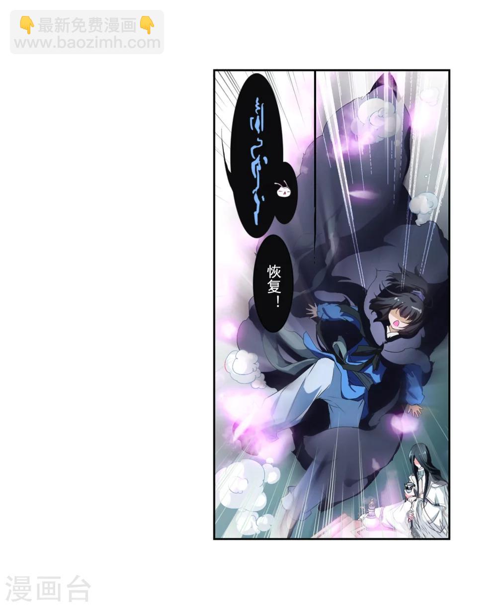 第21话 一年之约(2)-第21话