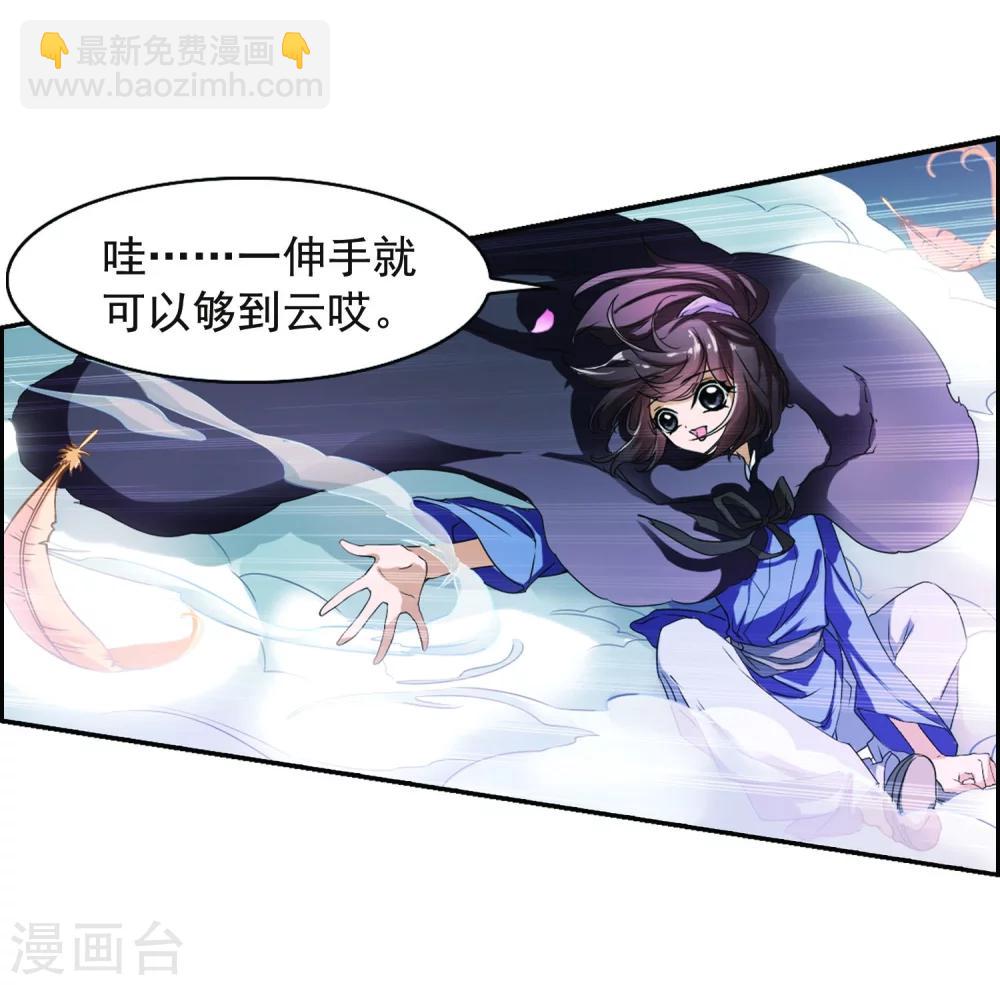 第23话 长留仙山-第23话