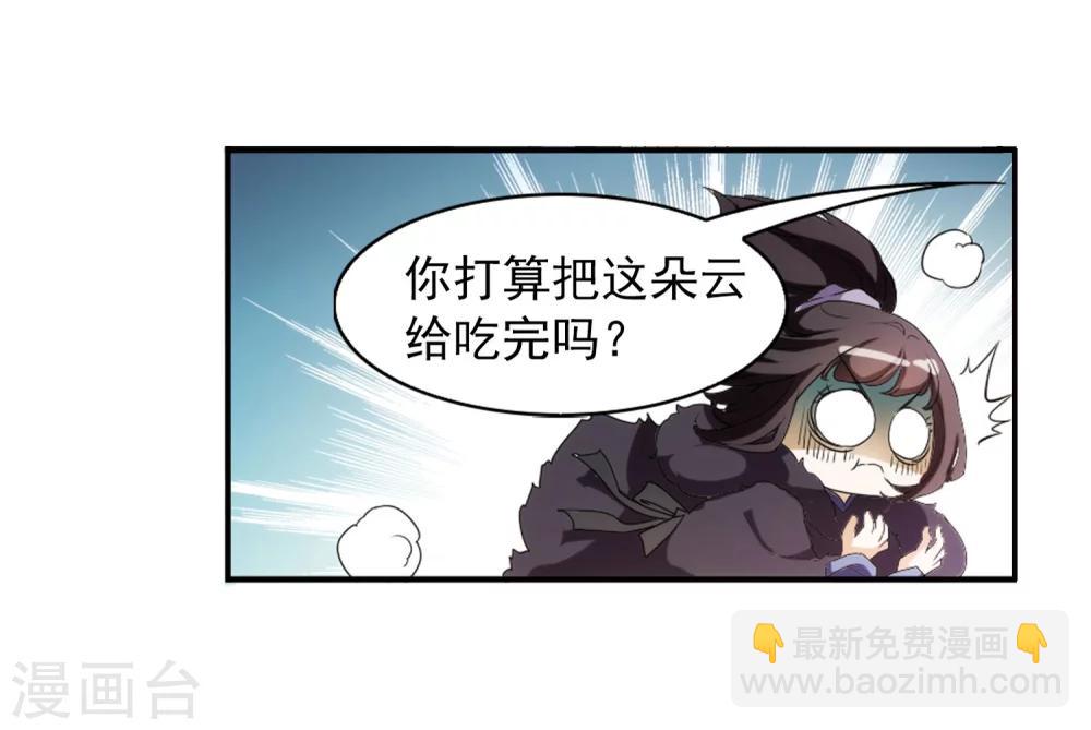 第23话 长留仙山-第23话