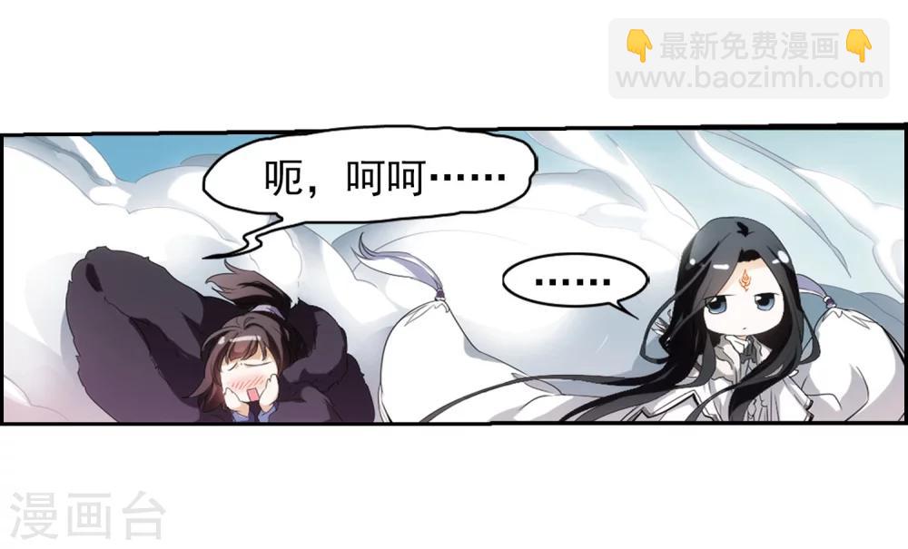 第23话 长留仙山-第23话