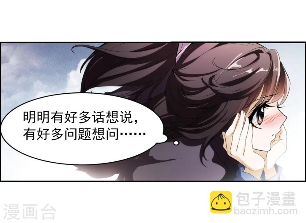 第23话 长留仙山-第23话