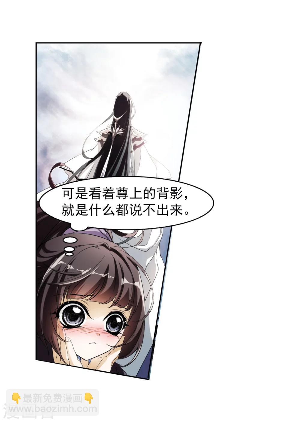 第23话 长留仙山-第23话