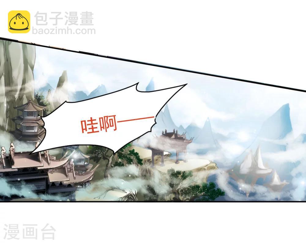 第23话 长留仙山-第23话