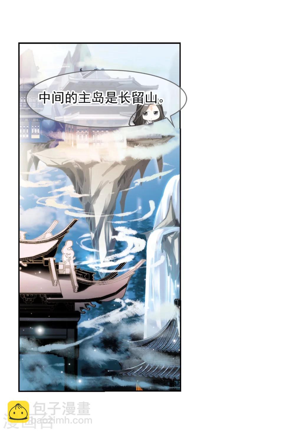 第23话 长留仙山-第23话