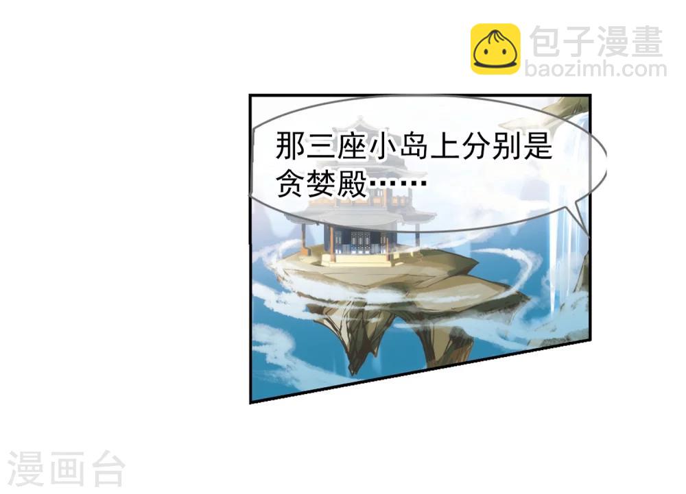 第23话 长留仙山-第23话