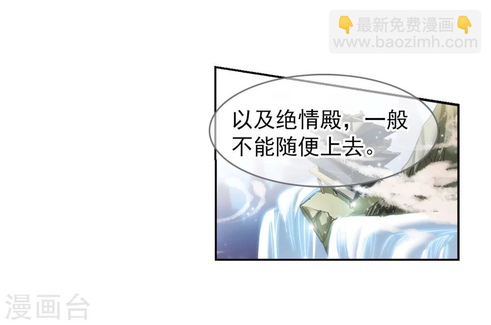 第23话 长留仙山-第23话