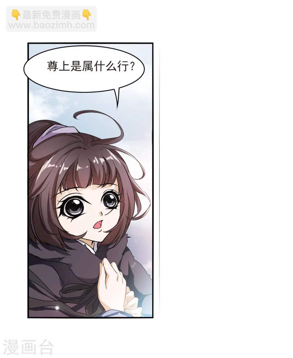 第23话 长留仙山-第23话