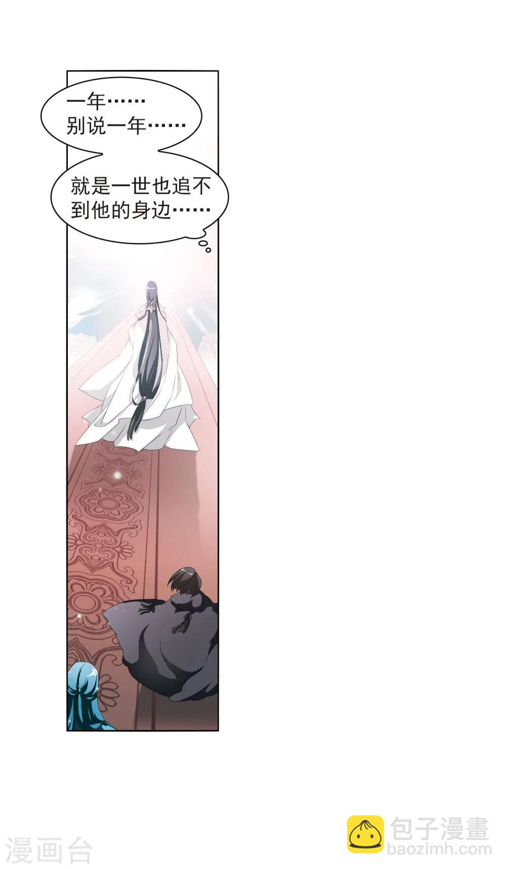 第23话 长留仙山-第23话