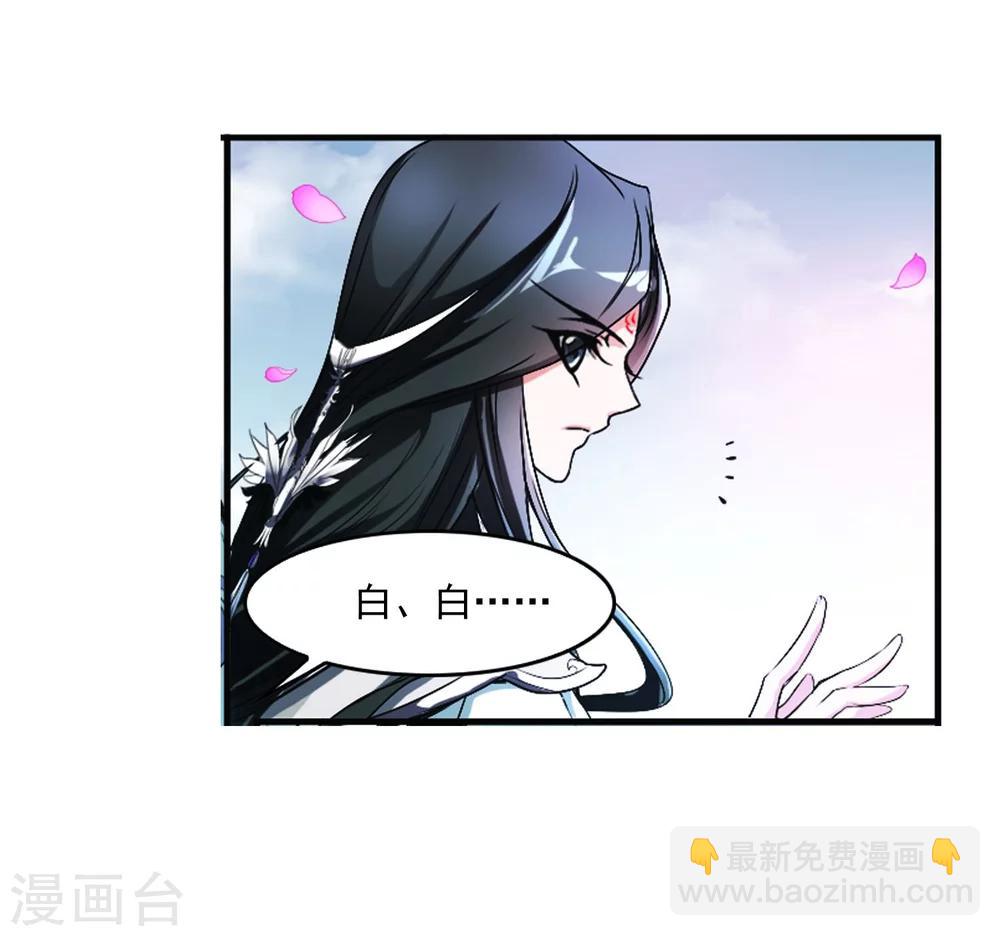 第23话 长留仙山-第23话