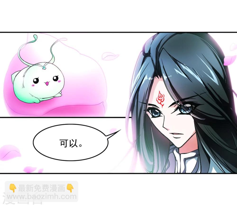 第23话 长留仙山-第23话