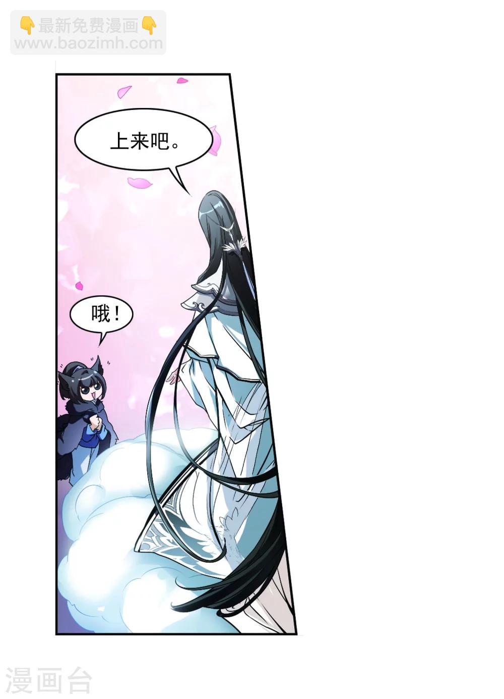 第23话 长留仙山-第23话