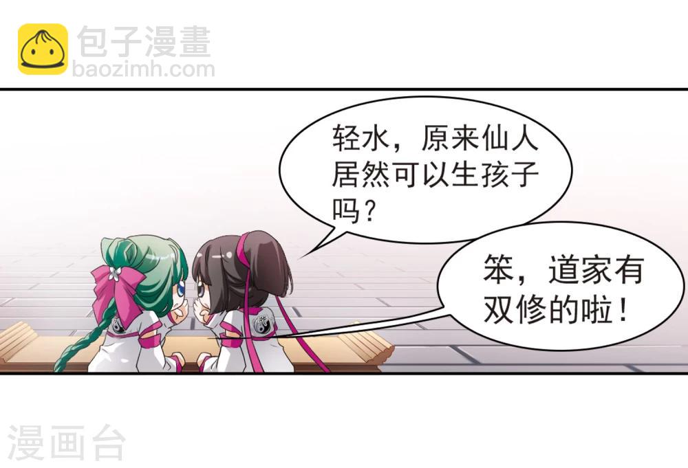 第27话 红衣漫天-第27话