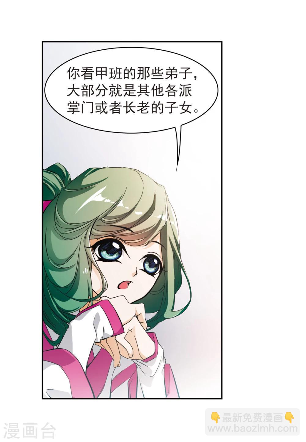 第27话 红衣漫天-第27话