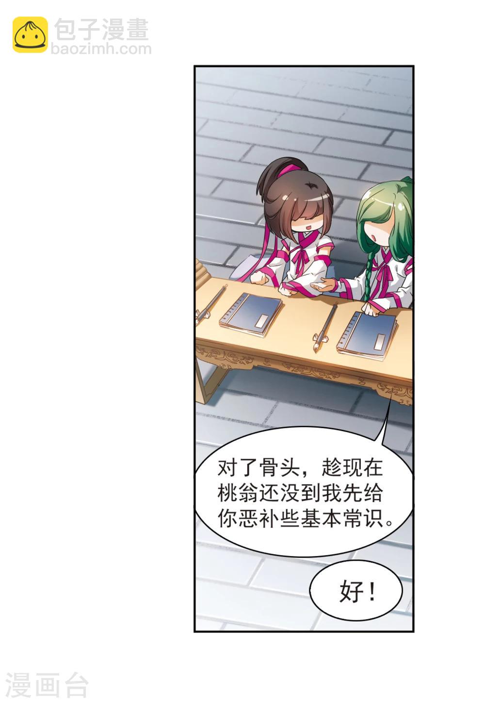 第27话 红衣漫天-第27话