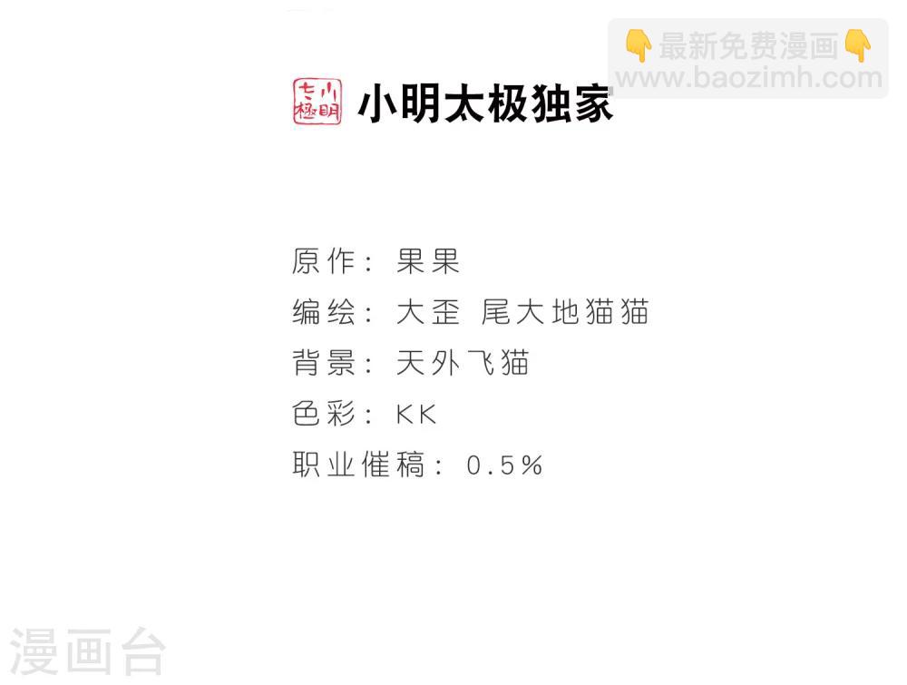 第27话 红衣漫天-第27话