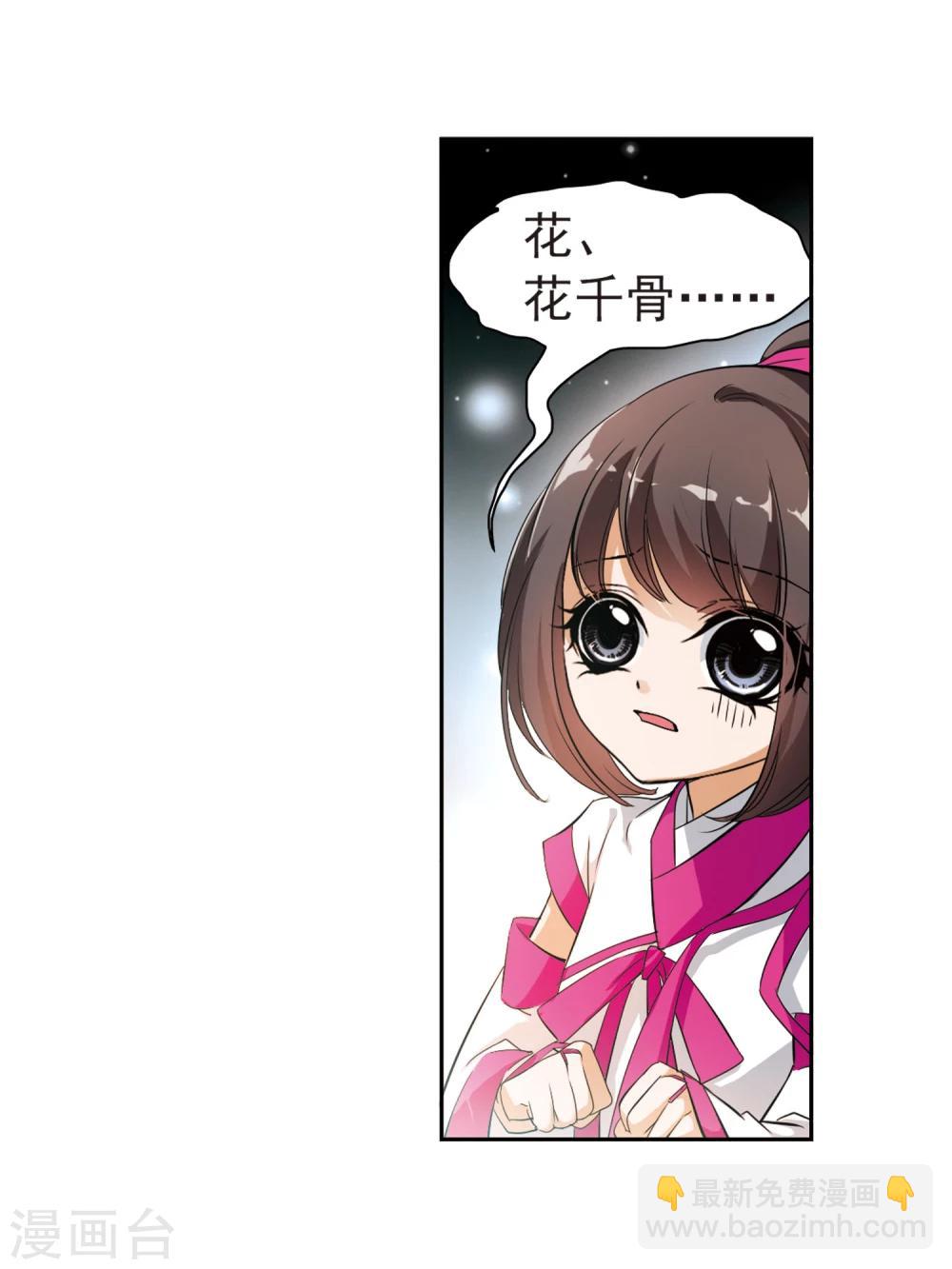 第27话 红衣漫天-第27话