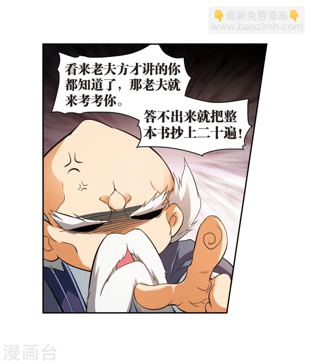 第27话 红衣漫天-第27话