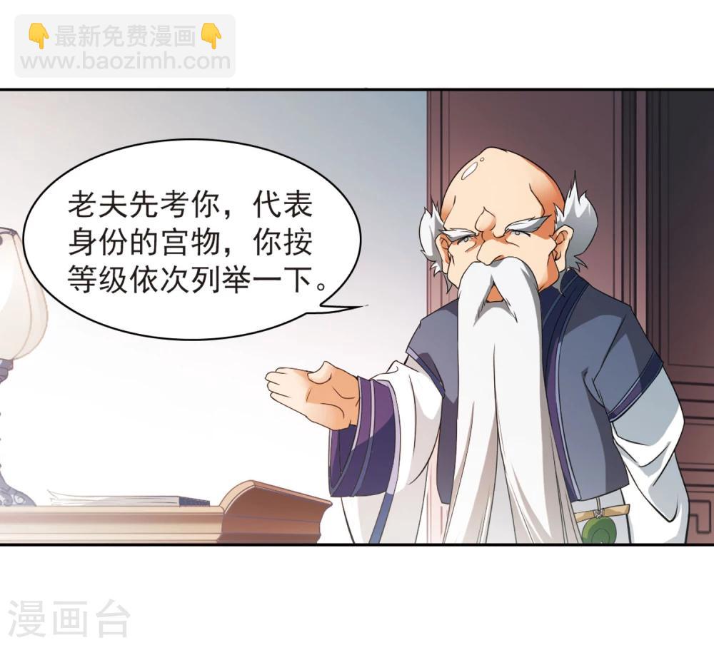 第27话 红衣漫天-第27话