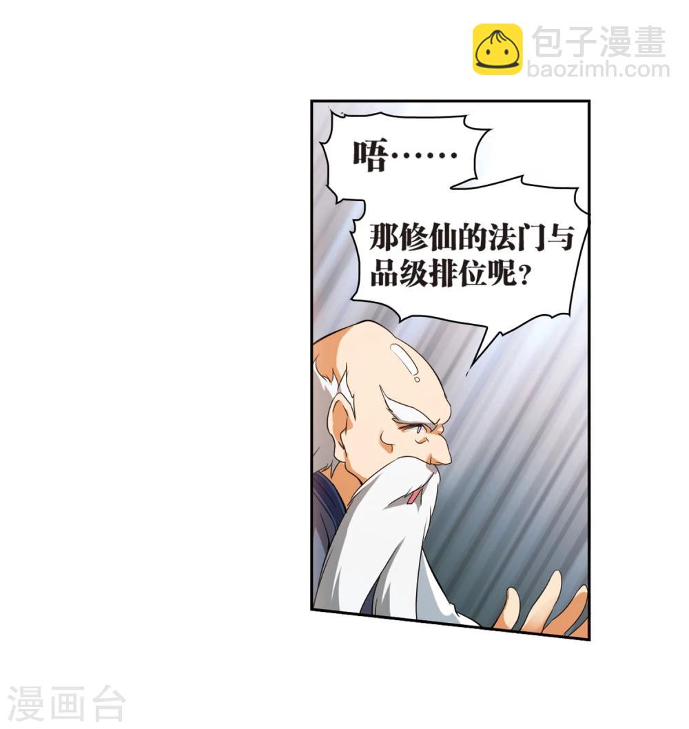 第27话 红衣漫天-第27话