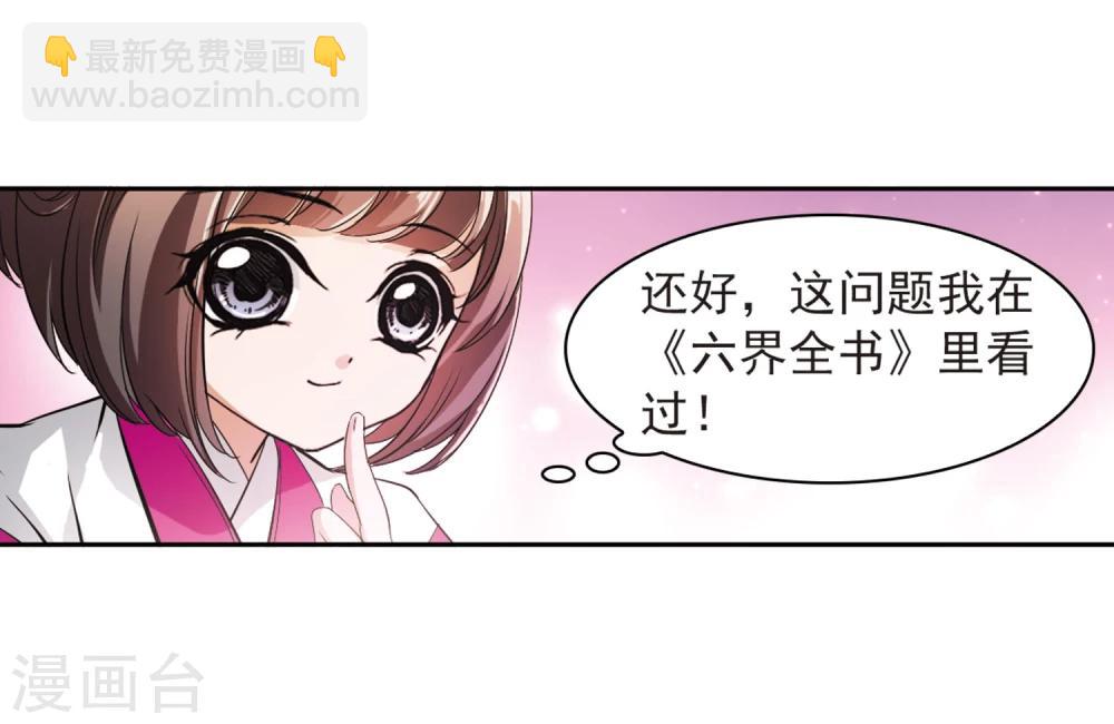 第27话 红衣漫天-第27话