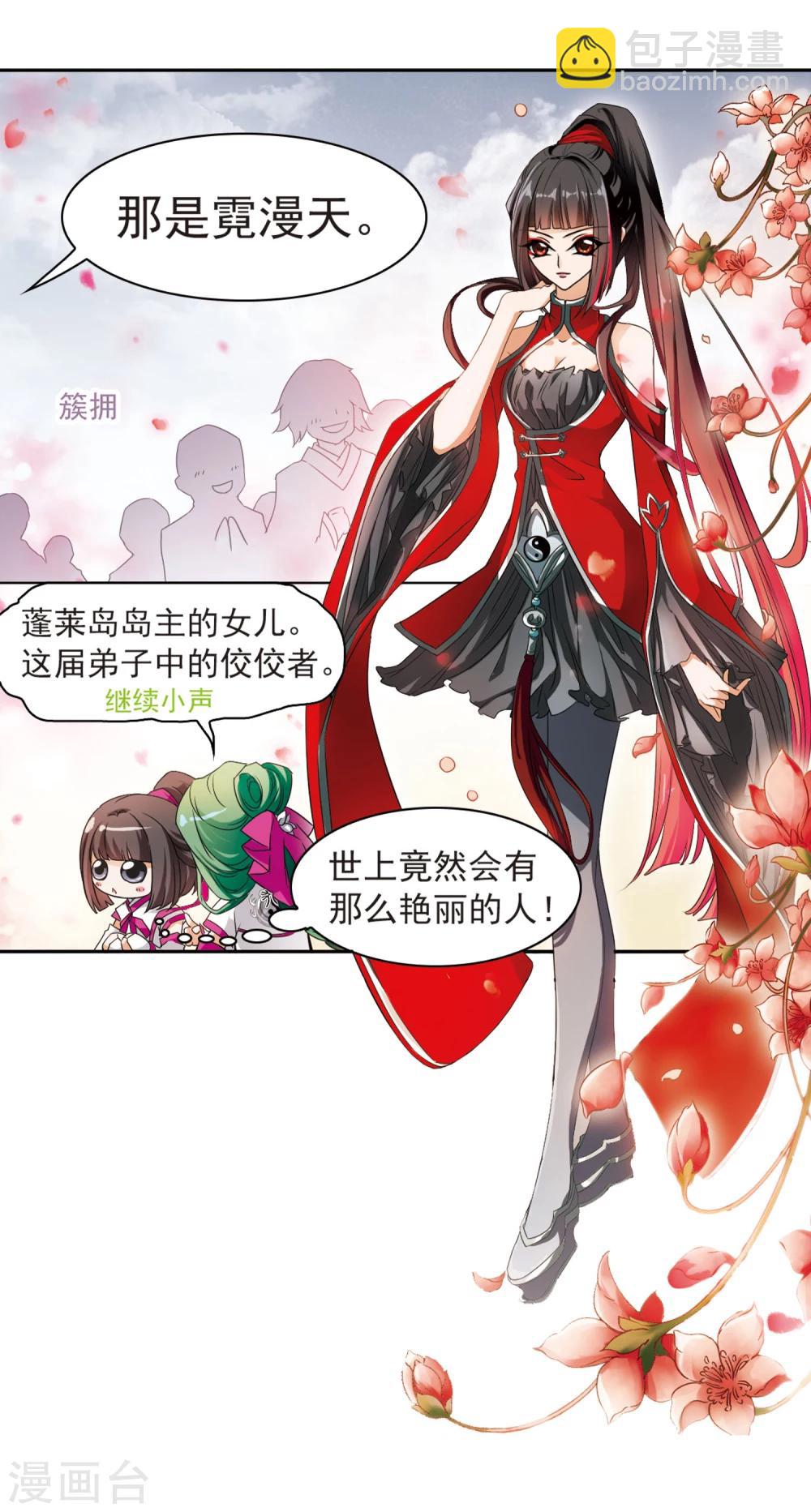 第27话 红衣漫天-第27话